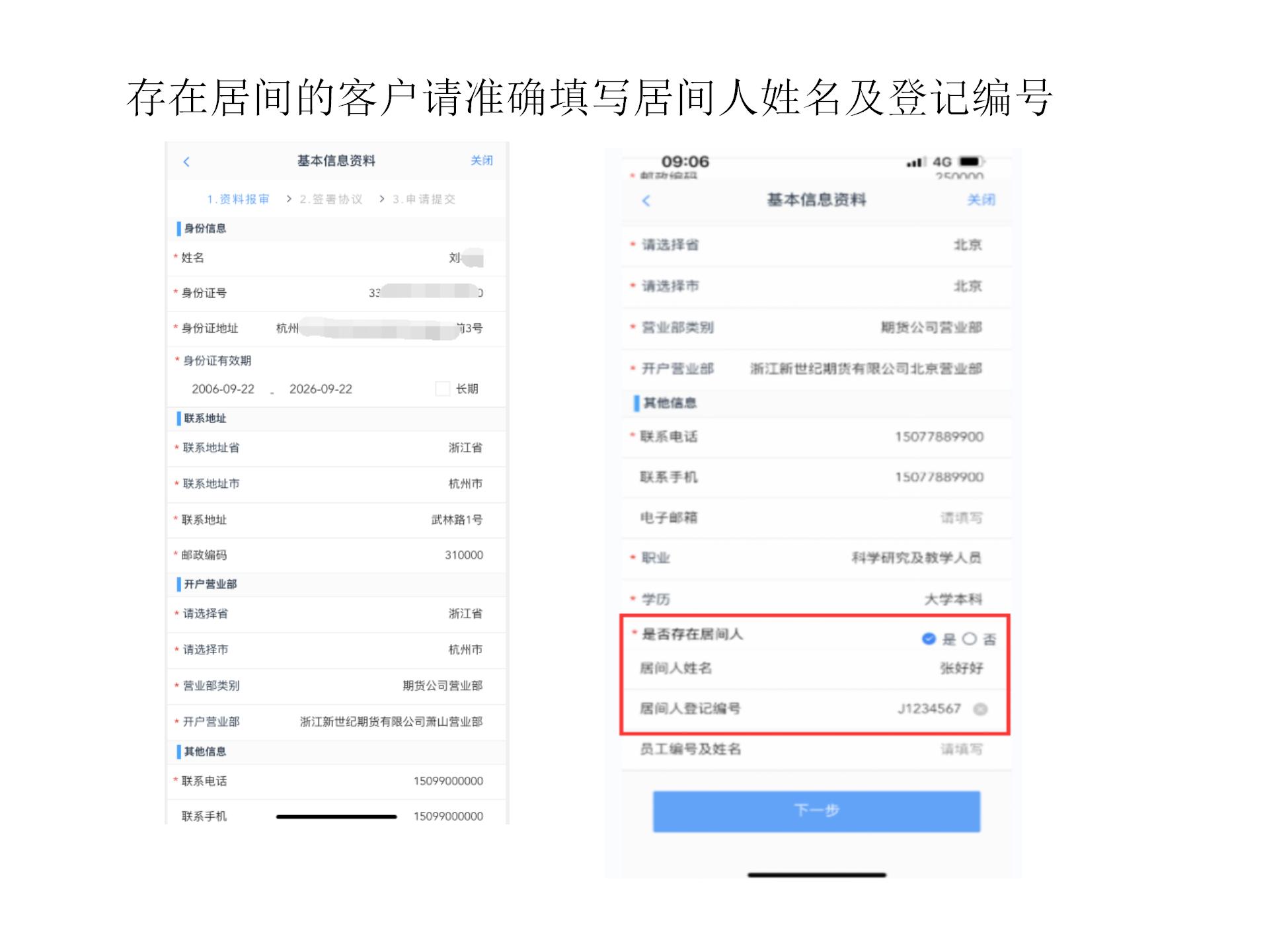 手機(jī)開戶流程  (6).jpg